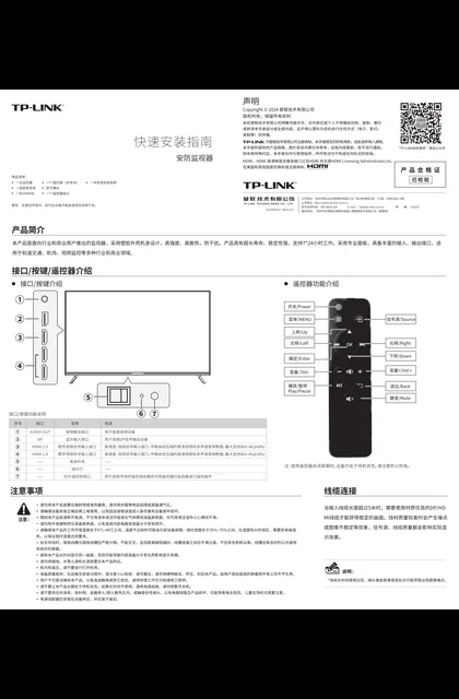 TP-LINK TL-LM4055 V1.0